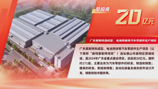刷新进度条！佛山新能源汽车产业+1！(图1)