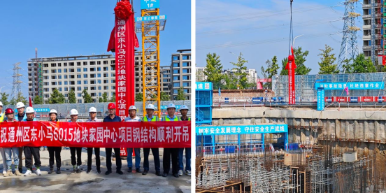 中建六局总承包公司北京市通州区东小马6015地块家园中心项目钢结构首吊圆满完成(图1)