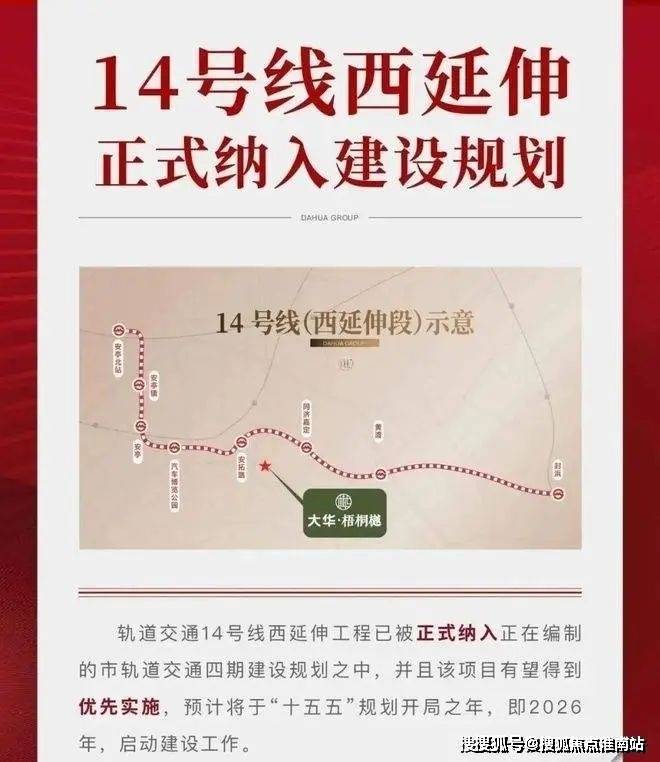 大华梧桐樾售楼处(2024大华梧桐樾)首页网站-户型-价格(图4)
