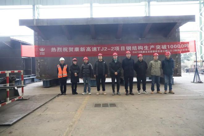 钢结构生产总量突破10000吨！康新高速桥梁工程传来新消息(图1)