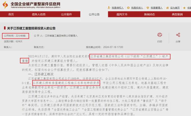 2024年2400多家建筑企业破产！(图2)