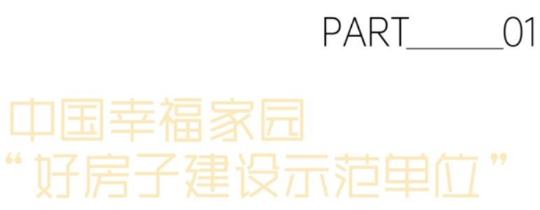 睿住天元2024回顾Ⅳ创意无界佳作殊荣技术获奖合辑