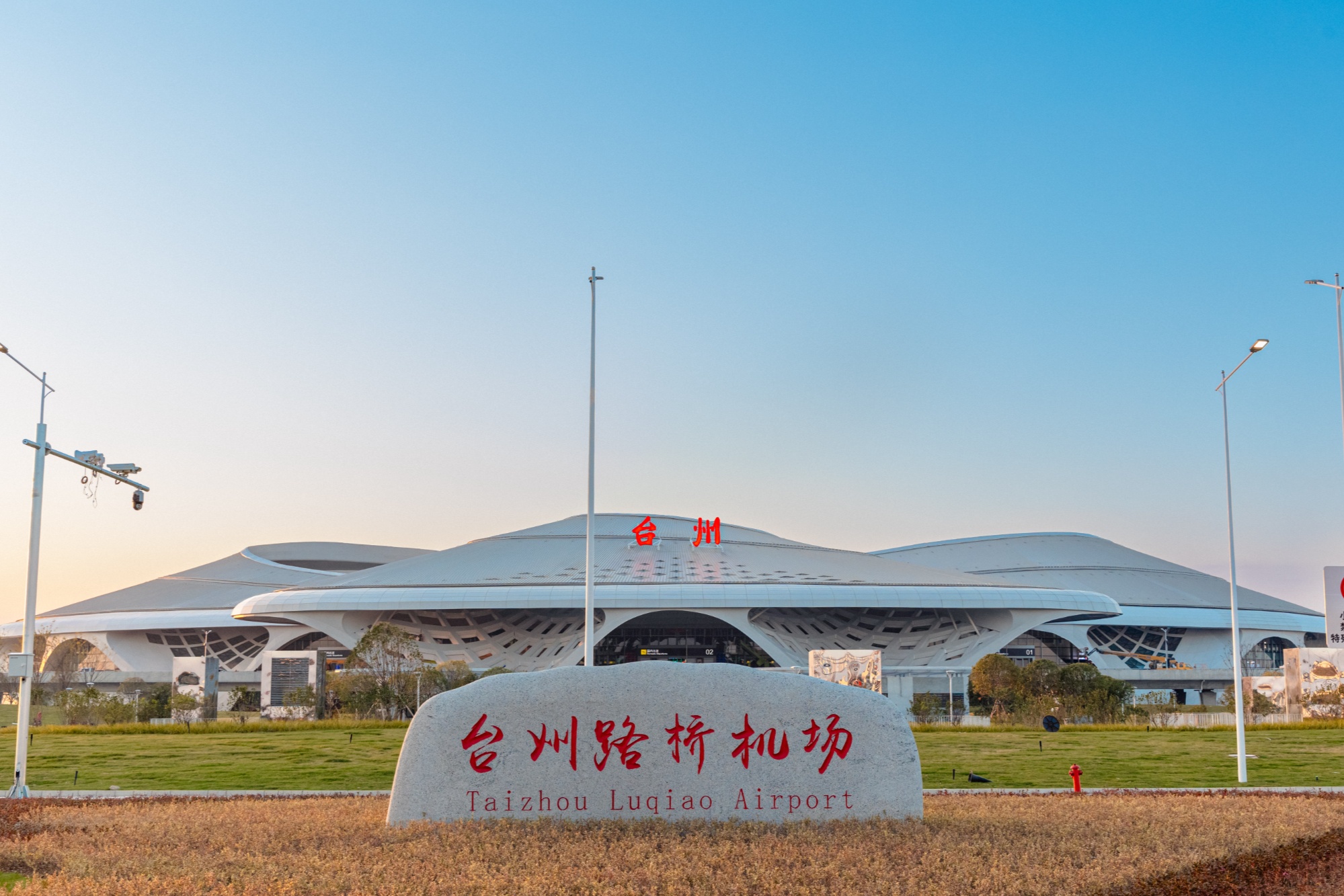 台州路桥机场改扩建工程建成投运(图1)