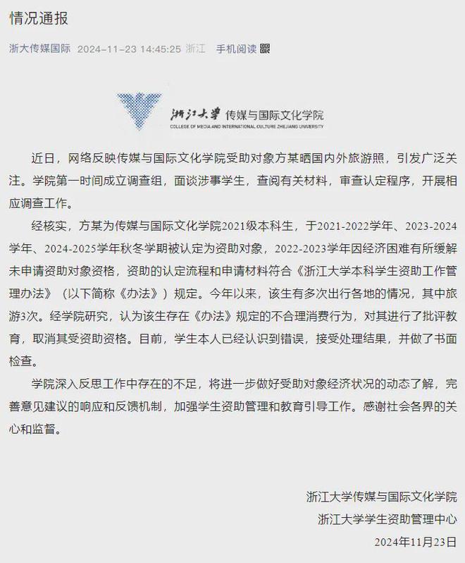 多所高校发文明确：奖助学金或被收回！(图1)