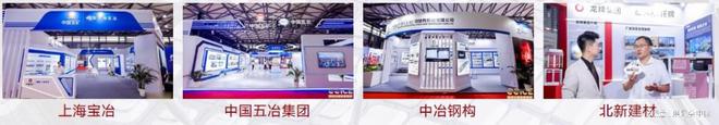 2025钢结构建筑产业链展览会(钢结构展)(图2)