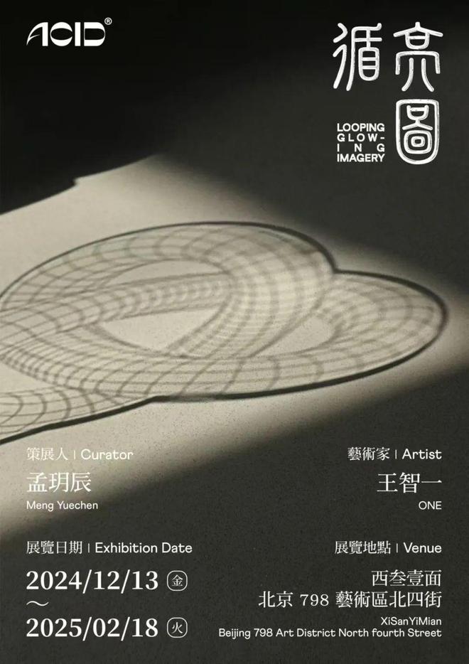 DECO要闻圣诞周末去打卡这些展览很出片！(图16)