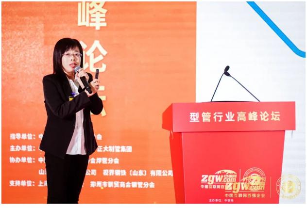 中钢网戴健：2025年型管行业如何走？-专家观点：：新闻中心_中钢网