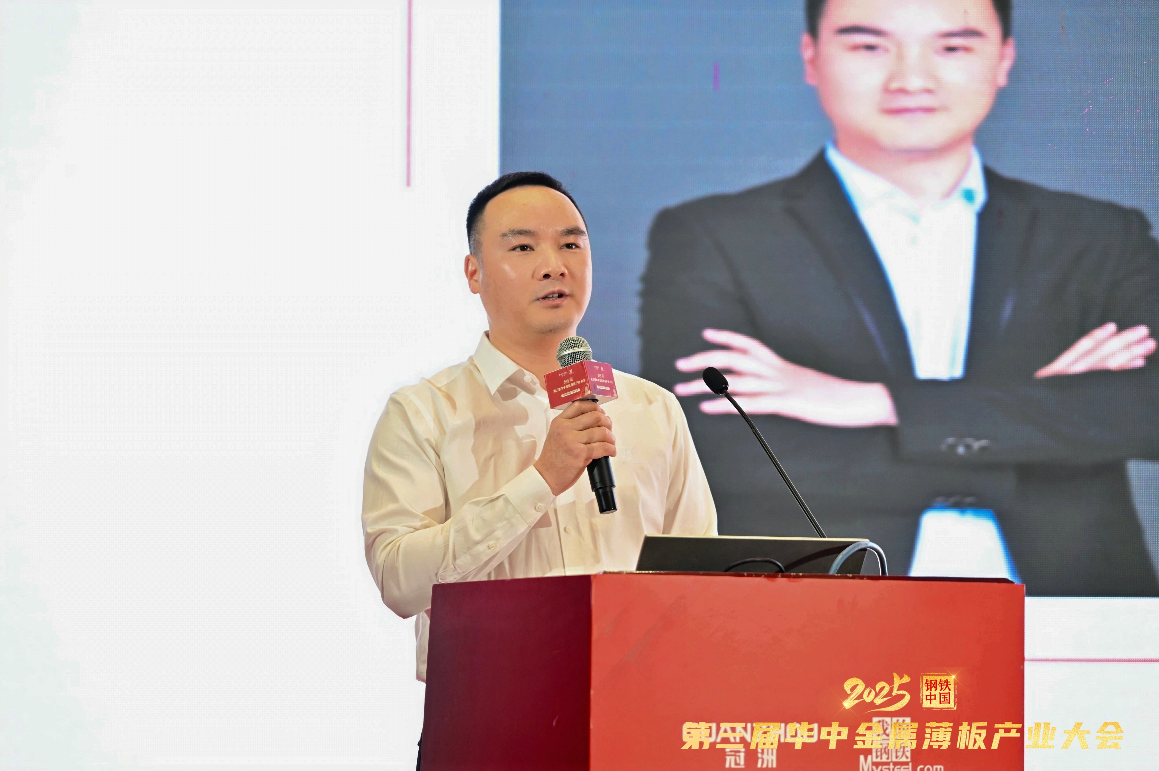 2025钢铁中国•第三届华中金属薄板产业大会圆满落幕(图2)