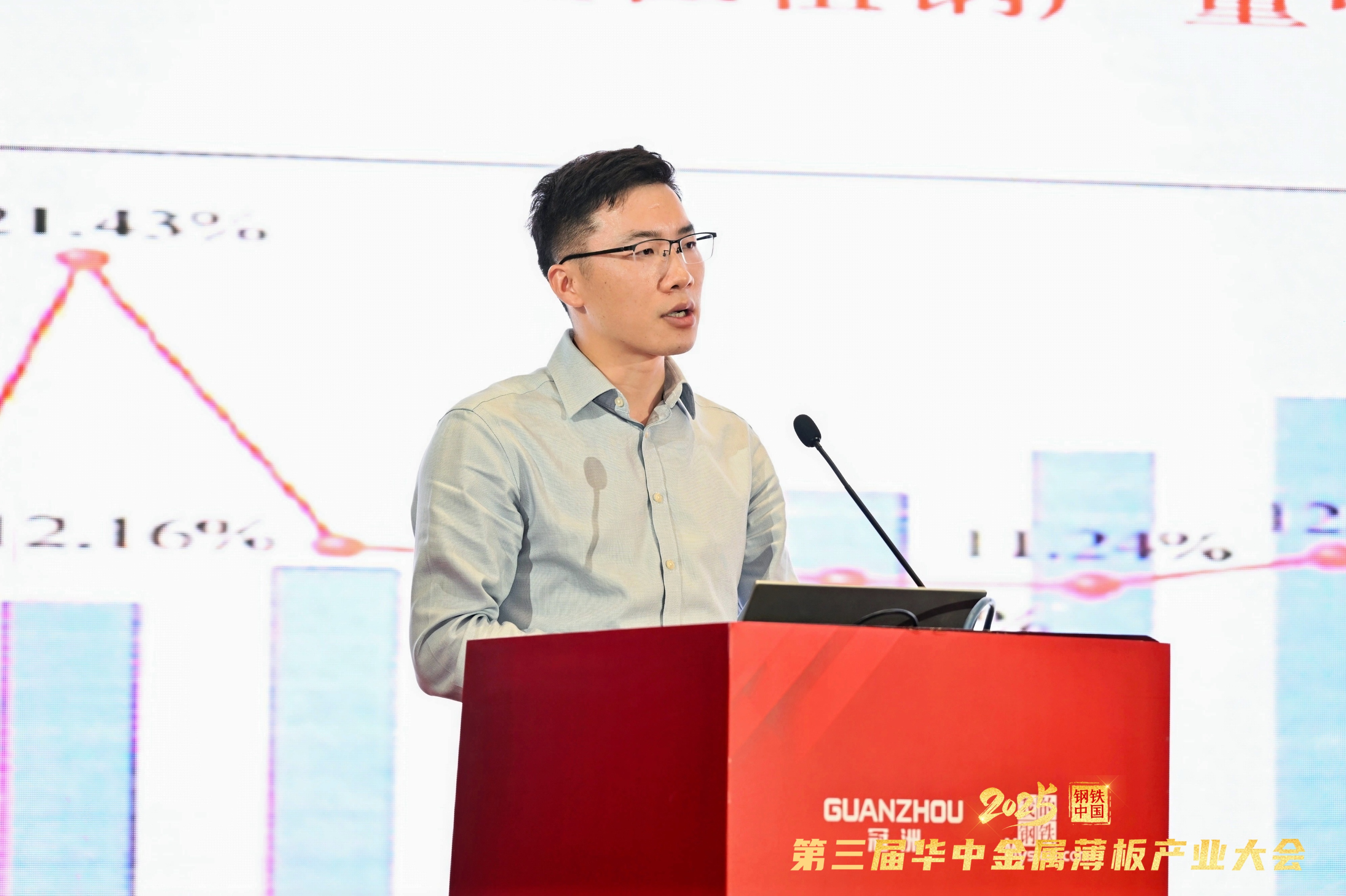 2025钢铁中国•第三届华中金属薄板产业大会圆满落幕(图5)