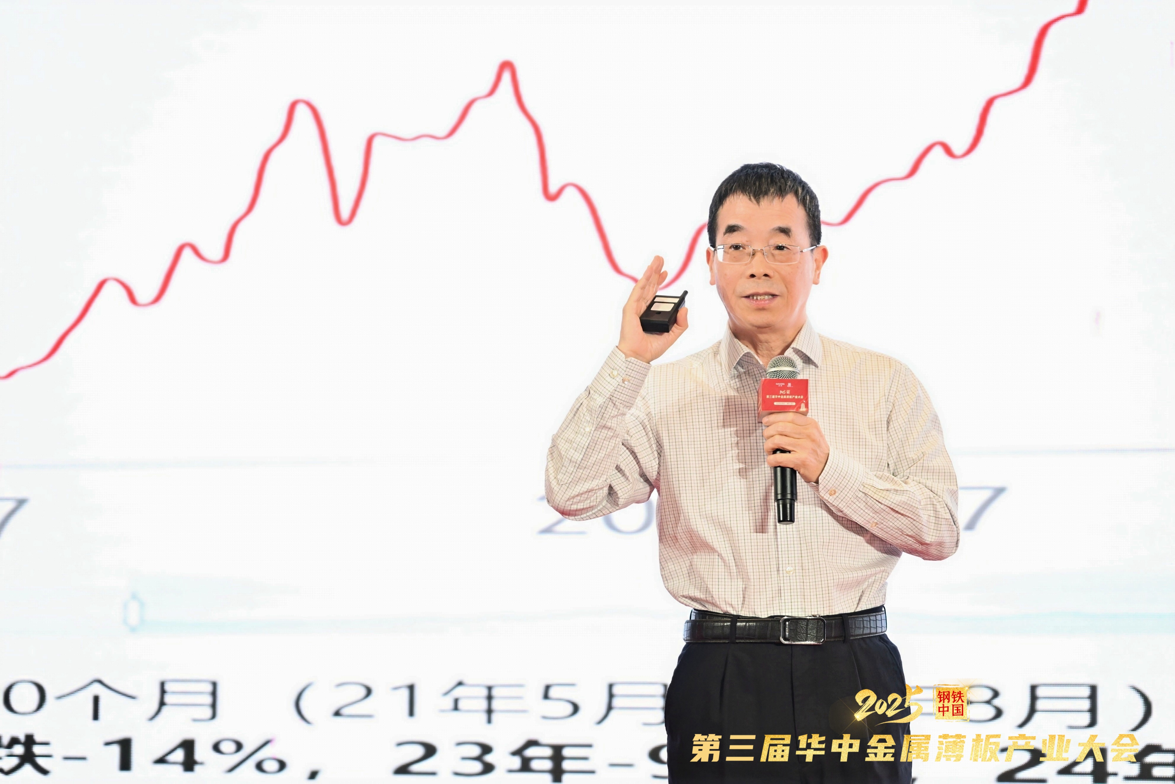 2025钢铁中国•第三届华中金属薄板产业大会圆满落幕(图8)