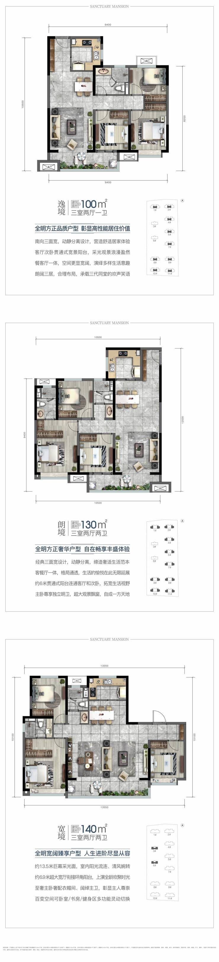 西安陕建崇文朗樾建面约100-130㎡周边配套小区配套大户型(图3)