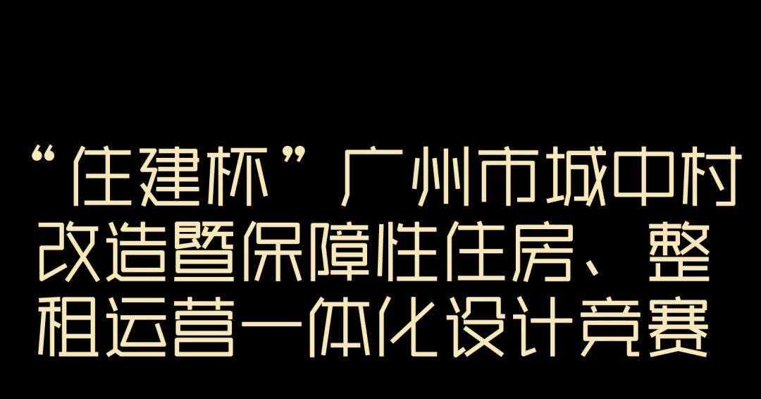 睿住天元2024回顾Ⅳ丨创意无界佳作殊荣技术获奖合辑(图7)