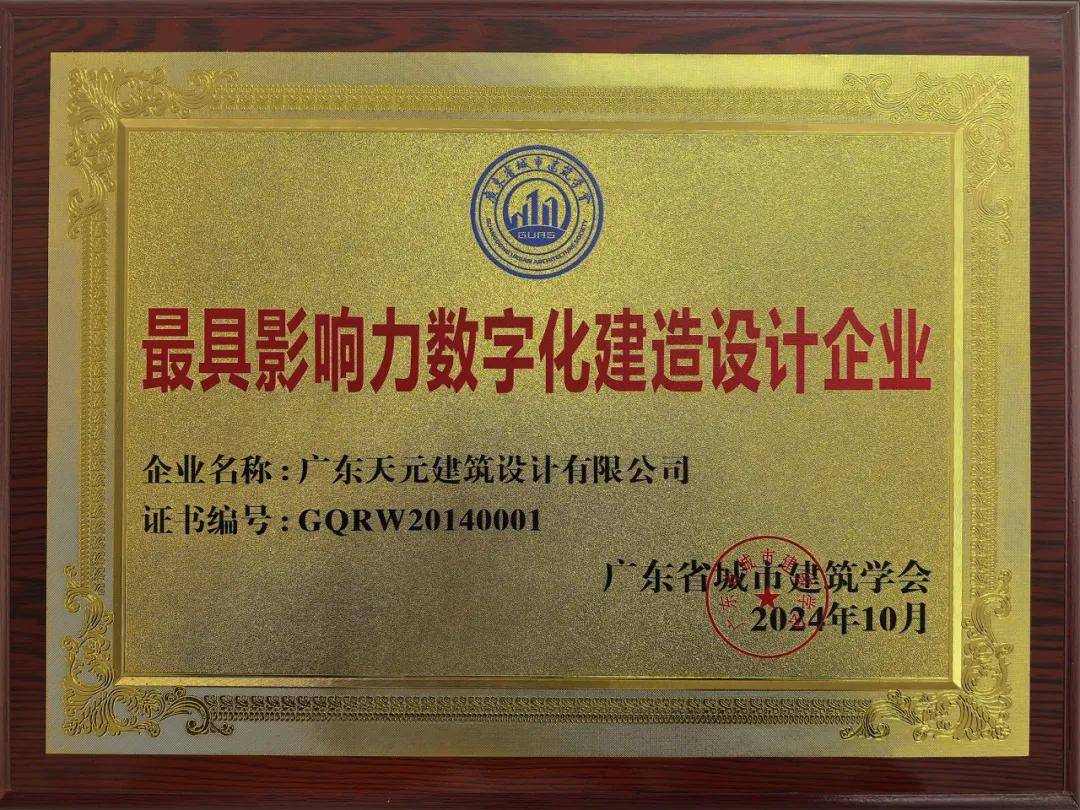 睿住天元2024回顾Ⅳ丨创意无界佳作殊荣技术获奖合辑(图4)