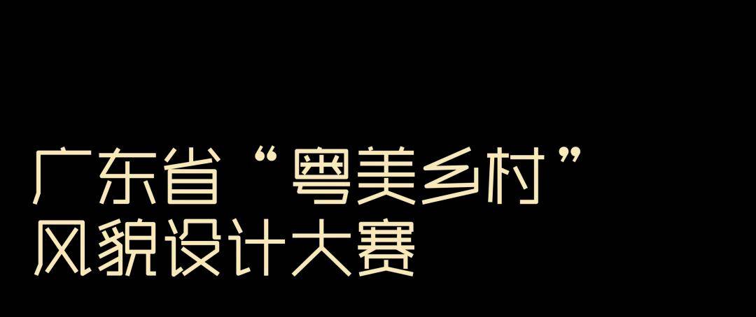 睿住天元2024回顾Ⅳ丨创意无界佳作殊荣技术获奖合辑(图9)