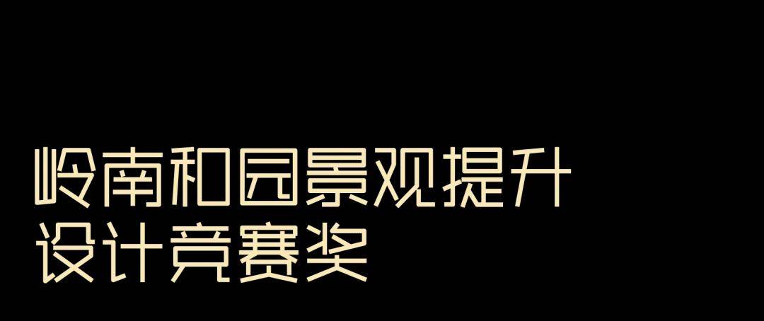 睿住天元2024回顾Ⅳ丨创意无界佳作殊荣技术获奖合辑(图15)