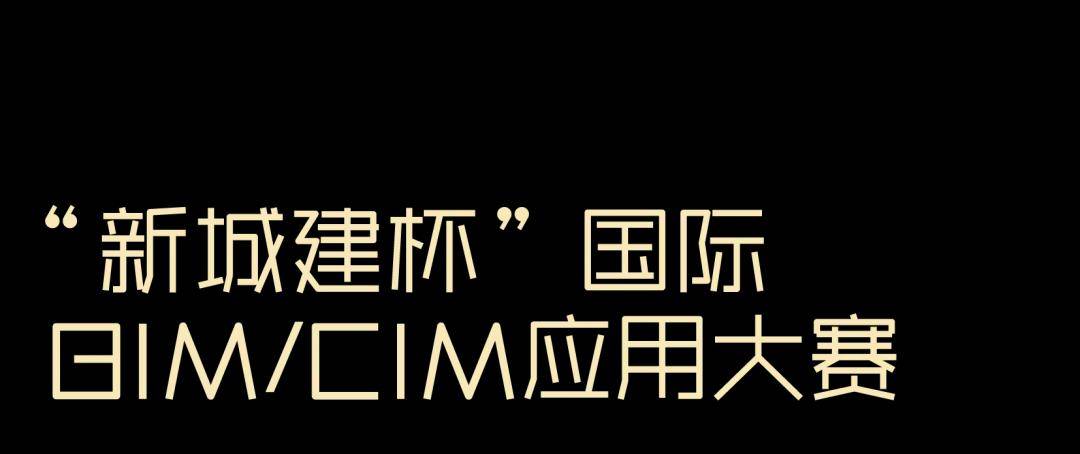 睿住天元2024回顾Ⅳ丨创意无界佳作殊荣技术获奖合辑(图17)