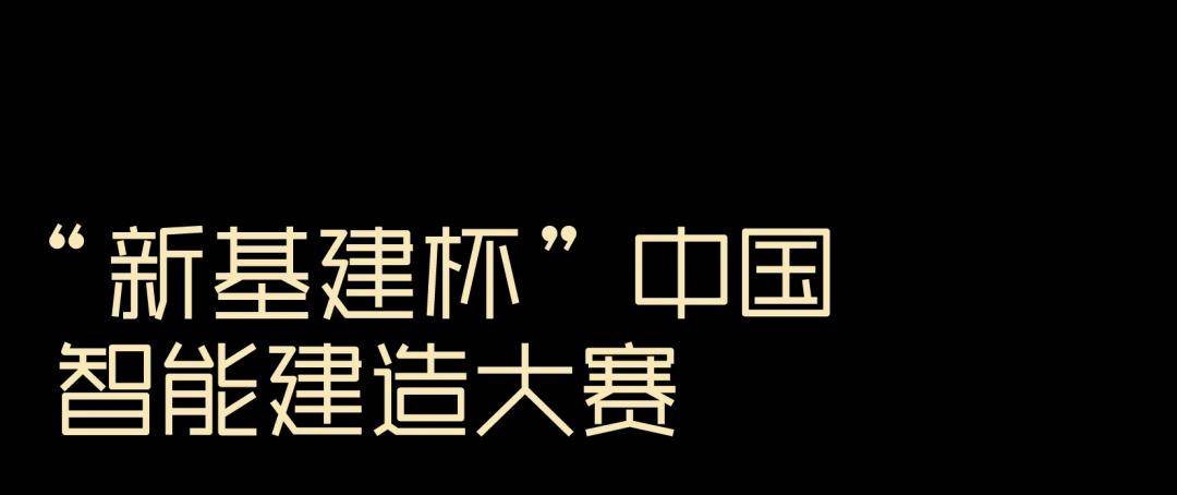 睿住天元2024回顾Ⅳ丨创意无界佳作殊荣技术获奖合辑(图19)