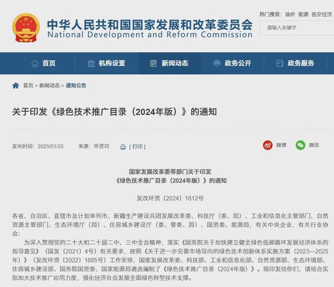 华斯壮预应力钢管构架式风电机组塔架技术入选国家《绿色技术推广目录（2024年版）