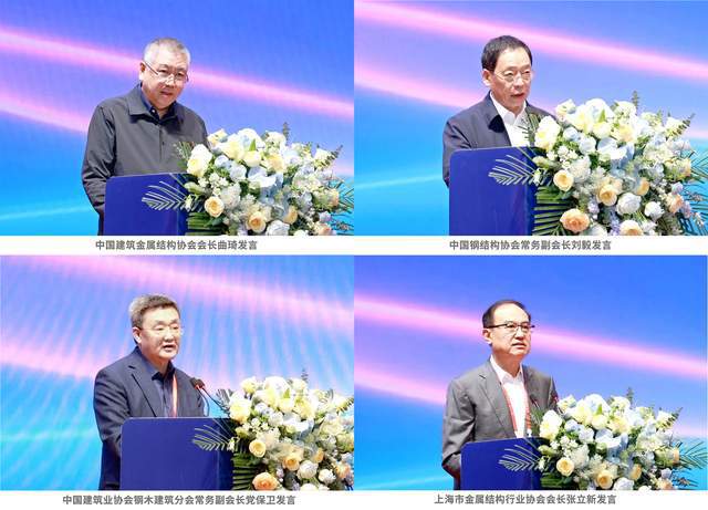 2025长三角四省一市钢结构行业高质量发展大会圆满召开(图4)