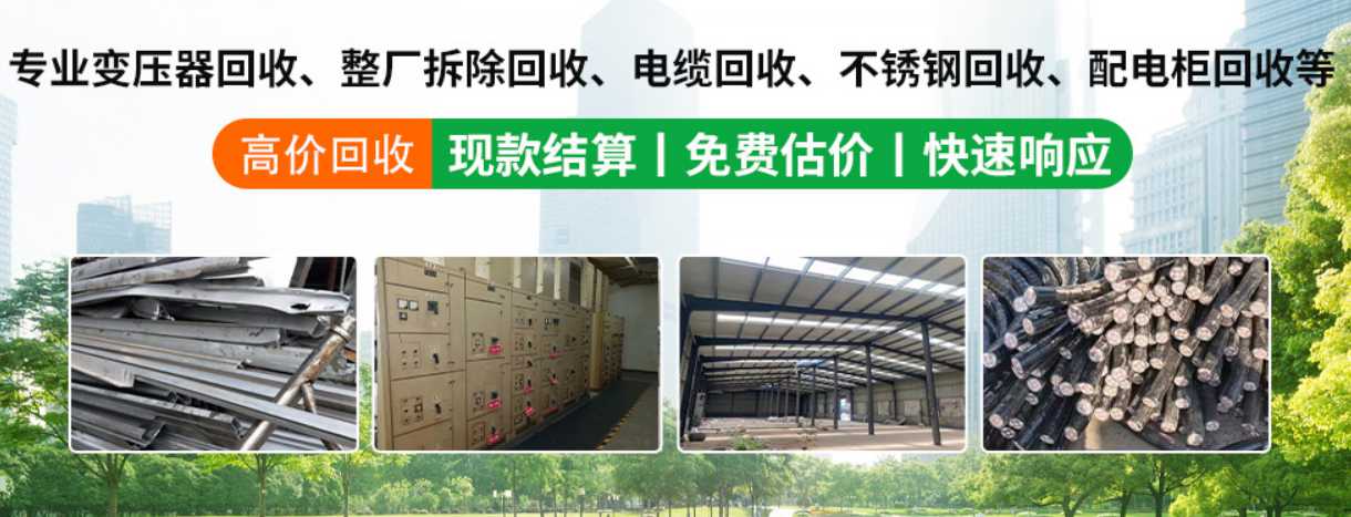 新闻热点：邢台钢结构厂房回收2024实时更新(图1)