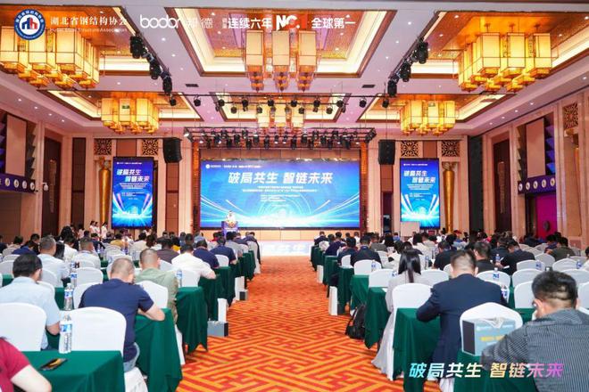 中钢网副董事长陈凯出席“新竞争格局下钢结构行业发展趋势”高峰论坛并发表主旨演讲(图3)