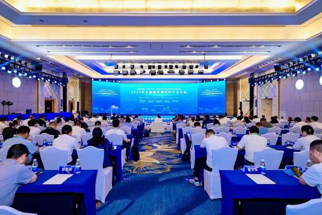 数智赋能协同创新——2025年全国建筑钢结构行业大会在深召开(图1)