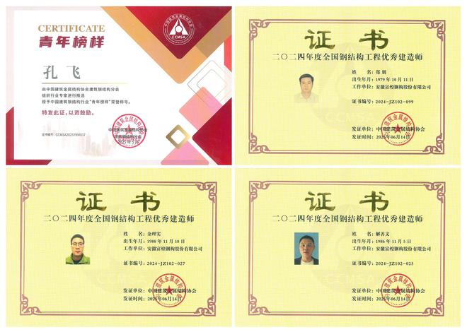 富煌钢构载誉而归！(图3)