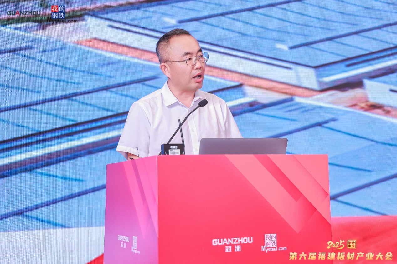 2025钢铁中国•第六届福建板材产业大会圆满落幕(图4)