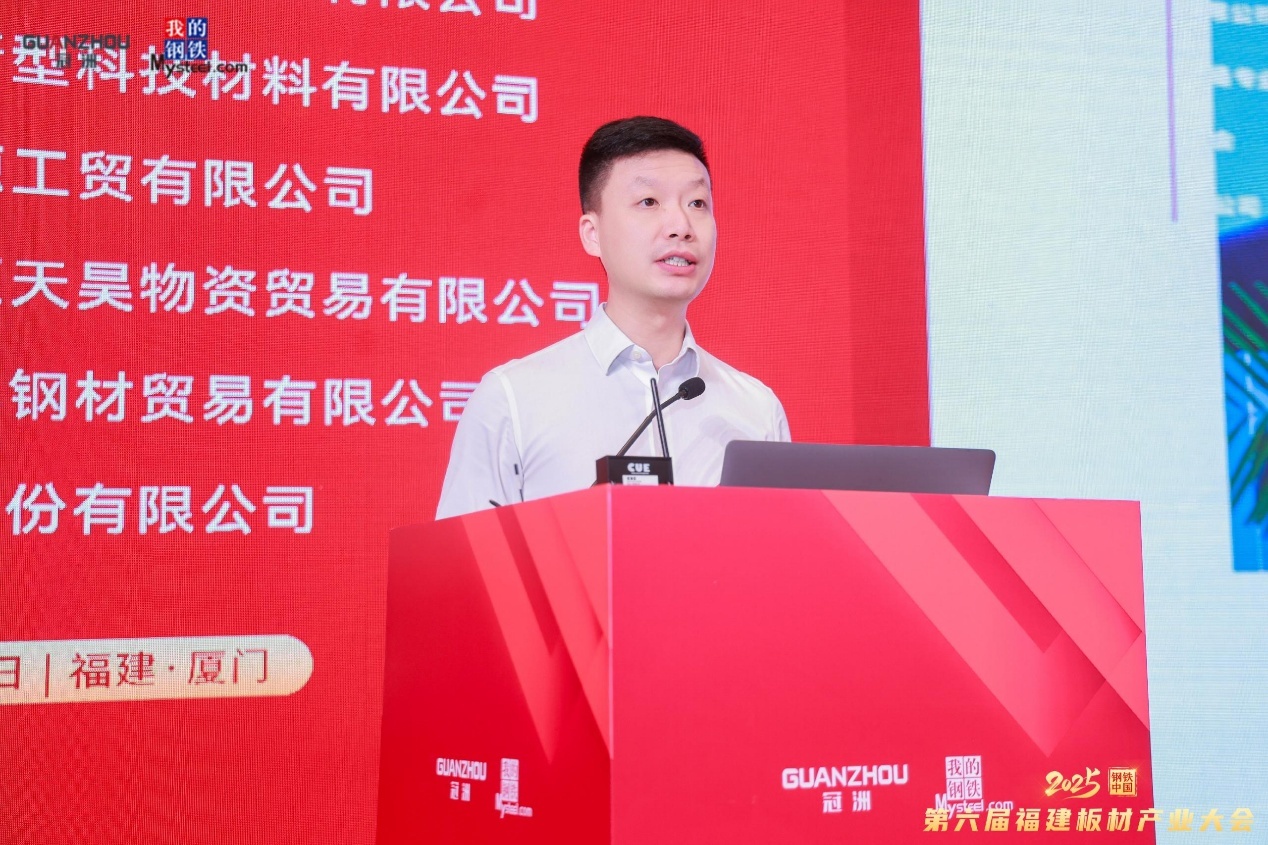 2025钢铁中国•第六届福建板材产业大会圆满落幕(图5)