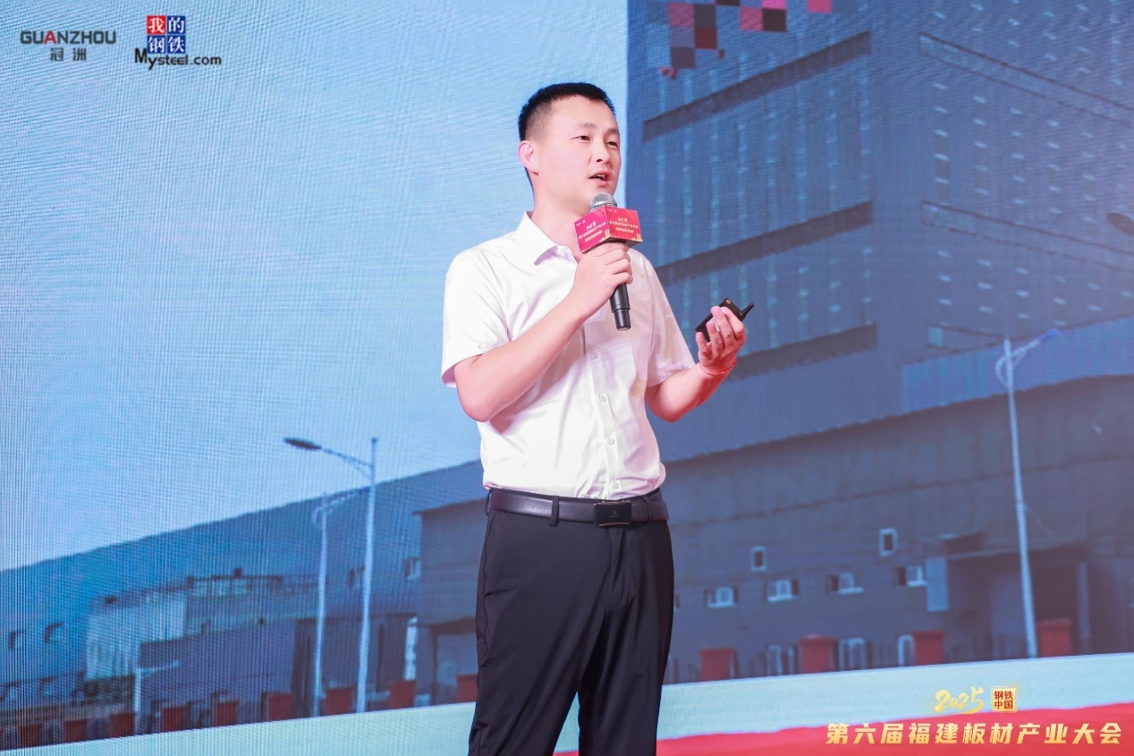 2025钢铁中国•第六届福建板材产业大会圆满落幕(图7)