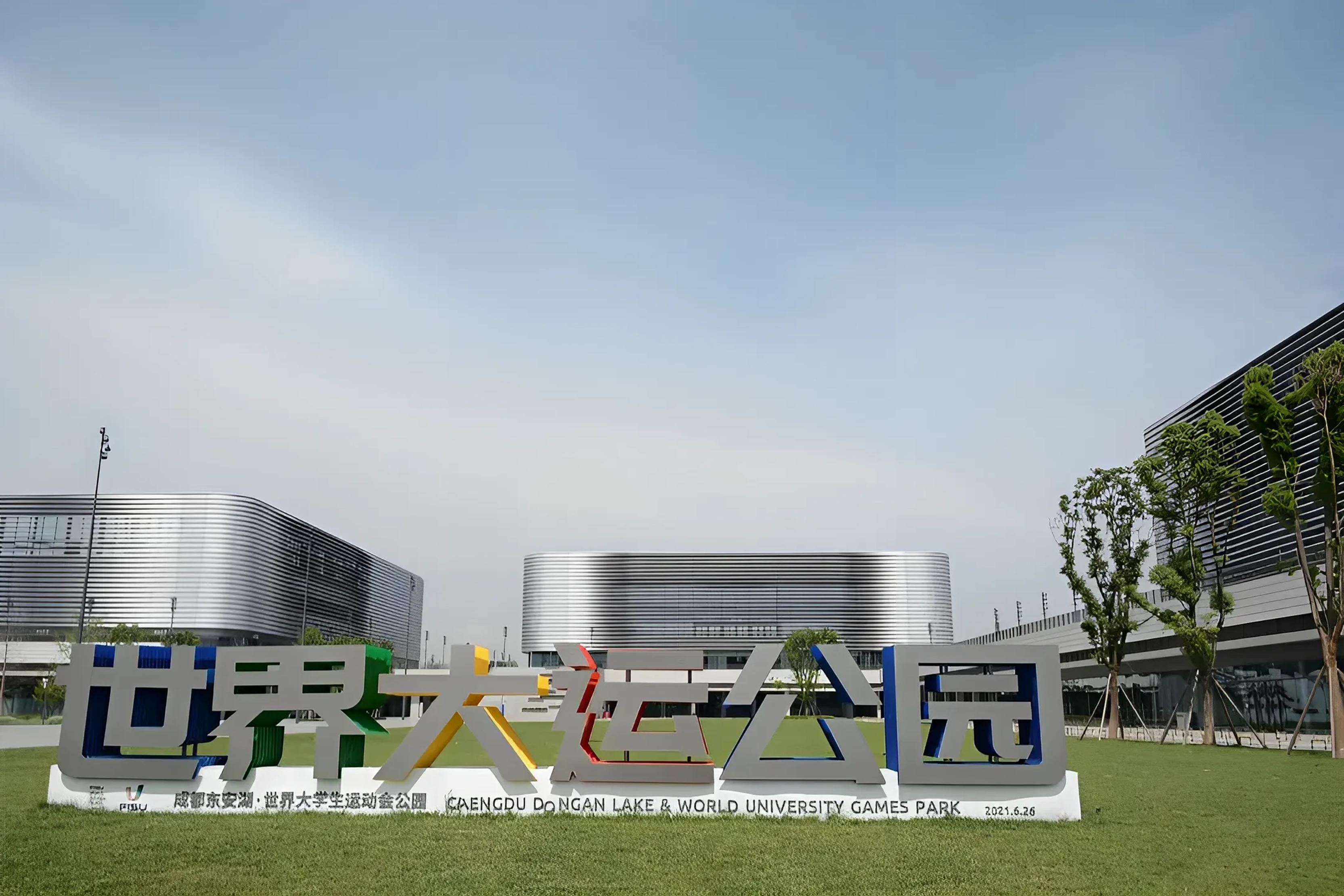 智慧建造加持东安湖体育公园“一键切换”服务世运会(图2)