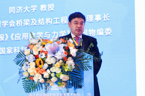 2024年超大跨径钢结构桥梁创新技术论坛暨钢桥联盟年度工作会议顺利召开(图2)