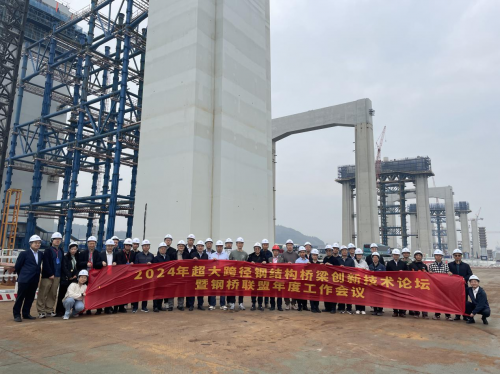 2024年超大跨径钢结构桥梁创新技术论坛暨钢桥联盟年度工作会议顺利召开(图8)