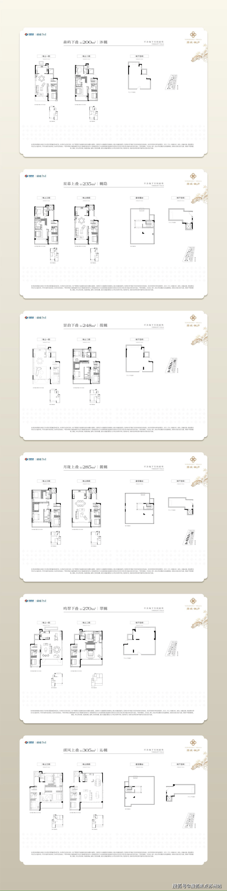首付15%起绿城樾庐：苏州山水合院里的东方美学生活(图9)