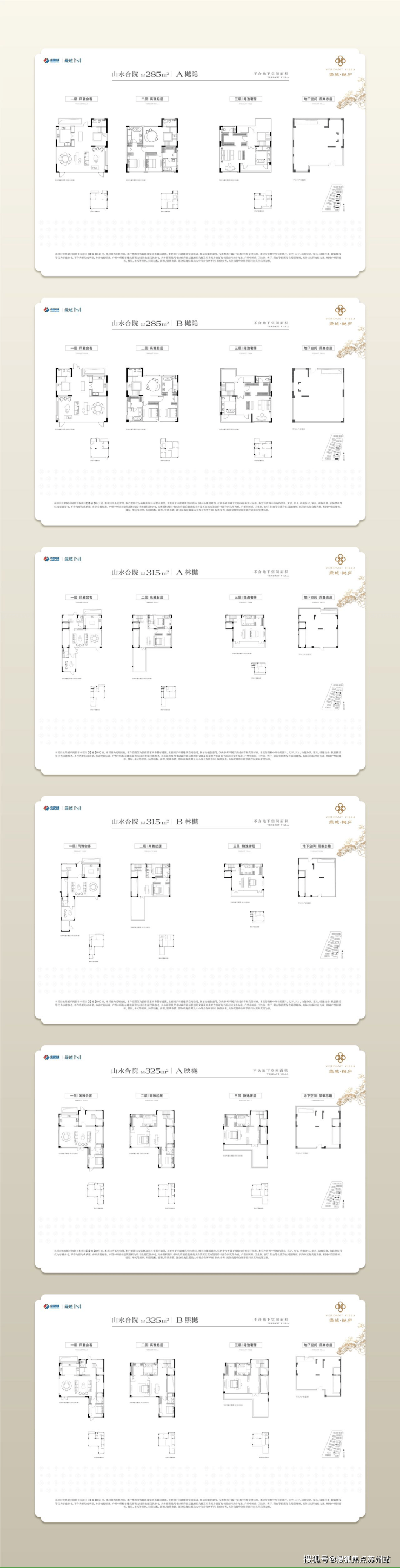 绿城樾庐：三山两湖间的家族荣耀传承(图8)
