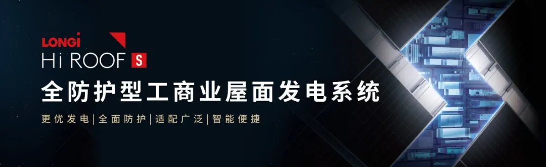 屋面荷载多扛233%从“超限”到“超稳”只差这一套系统(图2)