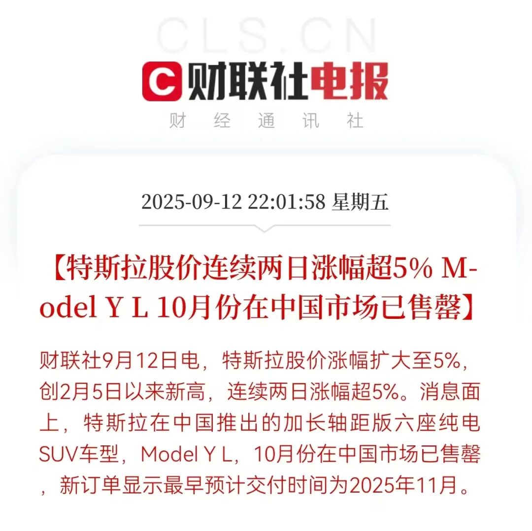 孔明直播：《9月15日热点信息+个股公告