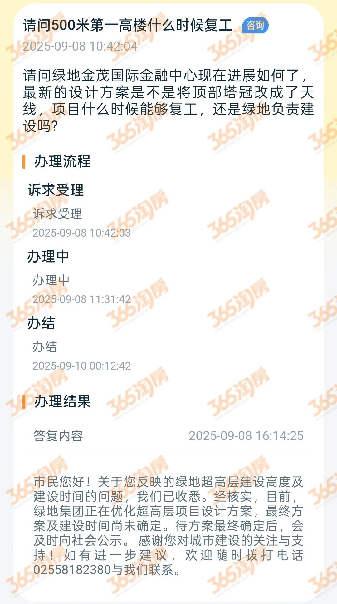 最新消息曝光！江北500米第一高楼“起死回生”？