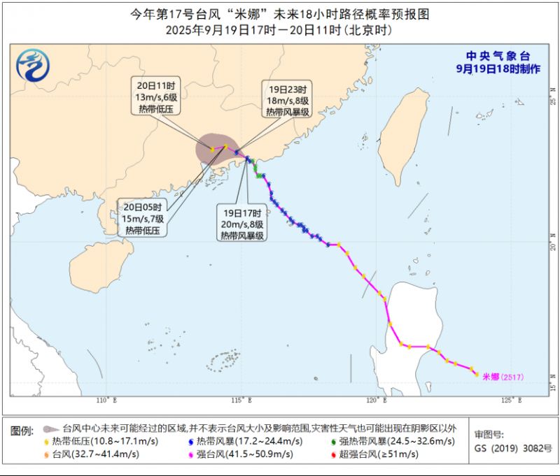 2025深圳台风最新消息（持续更新）