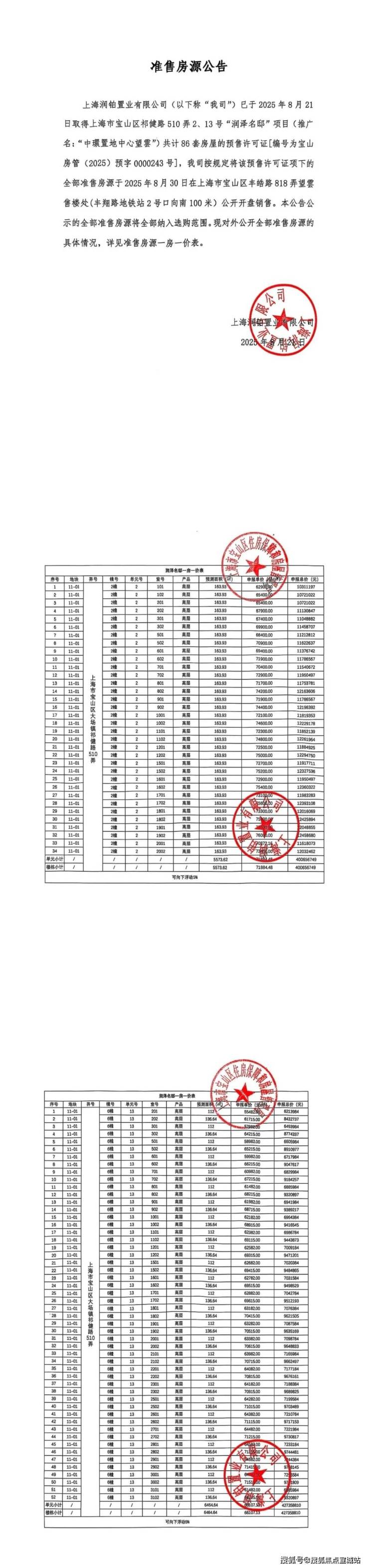 中环置地中心(营销中心)首页网站-中环置地销售(售楼处)-楼盘欢迎您-地址-价格-户型-小区环境-楼盘详情-交房时间-周边配套-售楼处电话(图2)