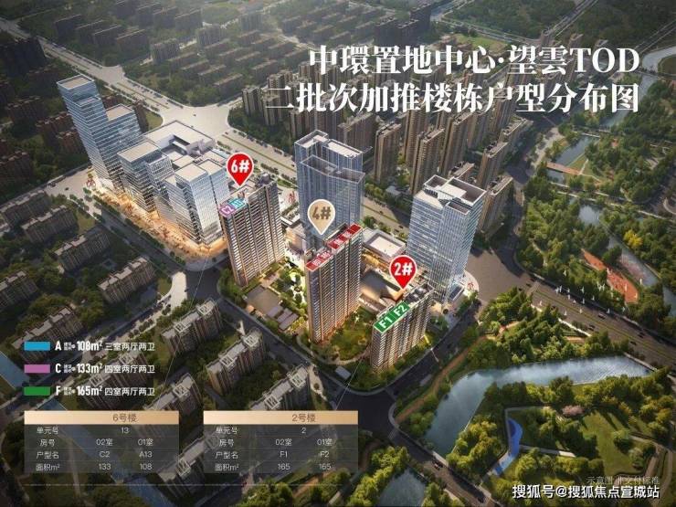 中环置地中心(营销中心)首页网站-中环置地销售(售楼处)-楼盘欢迎您-地址-价格-户型-小区环境-楼盘详情-交房时间-周边配套-售楼处电话(图3)