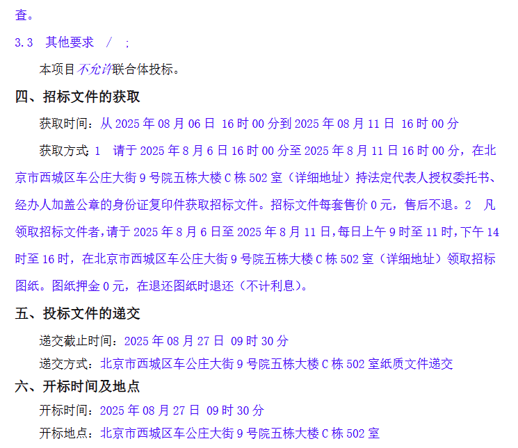 万万没想到故宫要装光伏了！(图3)