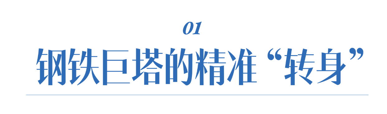 毫米级“空中转身”！仪陇嘉陵江三桥上塔柱顺利竖转