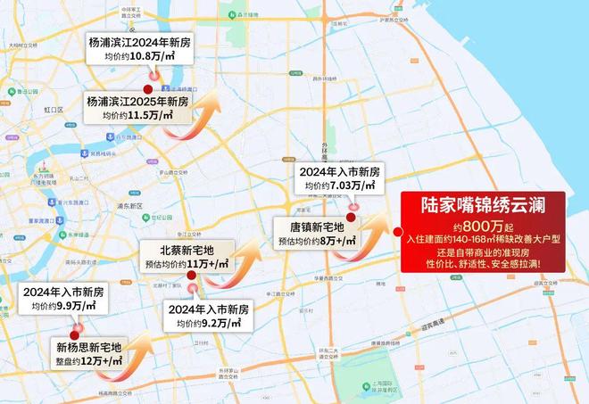 楼市聚焦@陆家嘴锦绣云澜售楼处发布：最新科技人居敬呈上海精英！