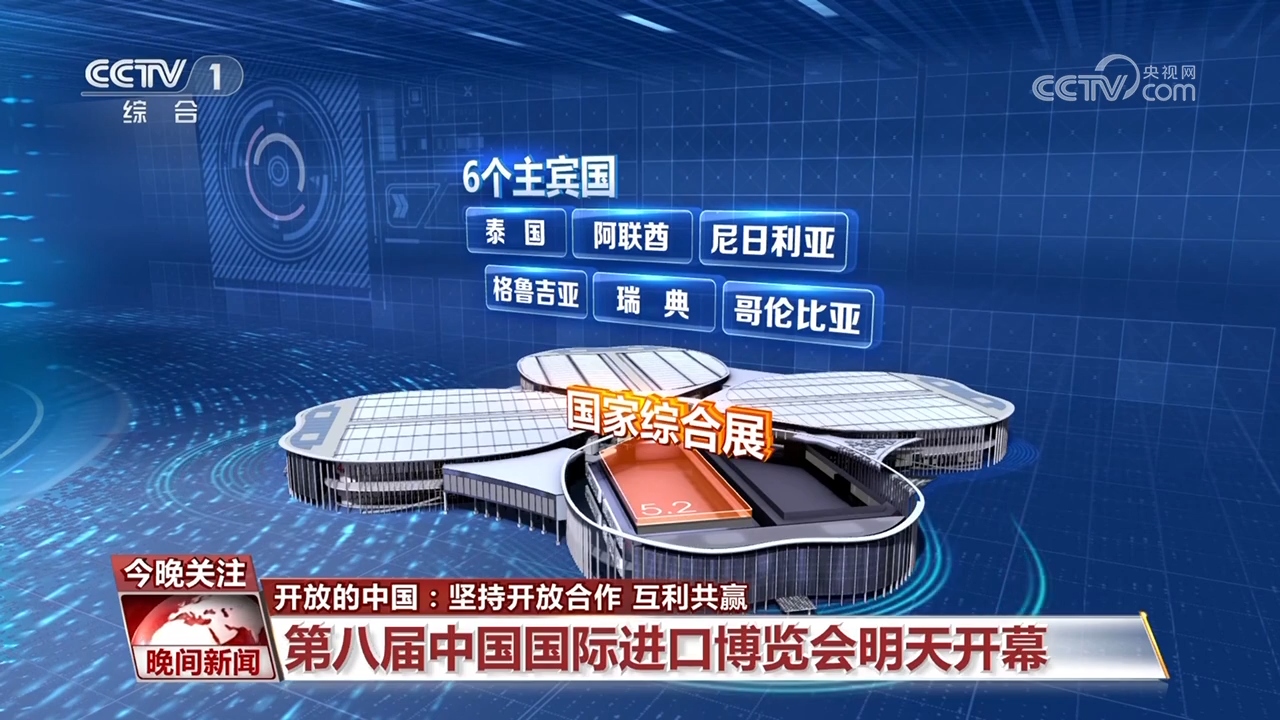 开放的中国：坚持开放合作互利共赢