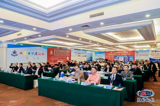 平行专题分论坛抢先看2025年度钢构型钢产业链发展展望峰会(图1)