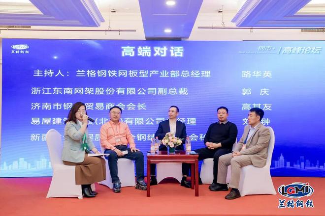 平行专题分论坛抢先看2025年度钢构型钢产业链发展展望峰会(图3)