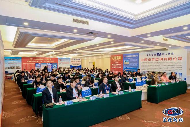 平行专题分论坛抢先看2025年度钢构型钢产业链发展展望峰会(图4)