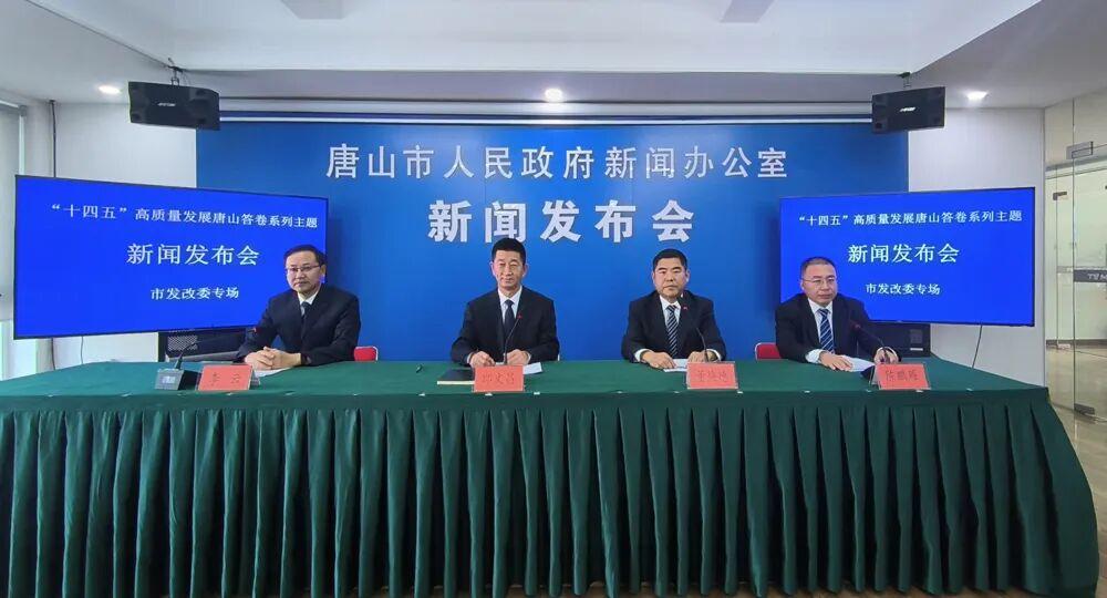 唐山高质量发展迈出坚实步伐(图1)