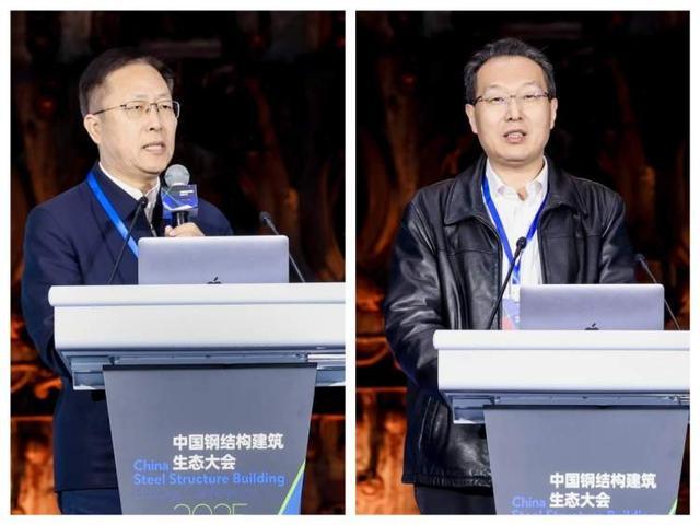 2025中国钢结构建筑生态大会在沪举行共商绿色发展新路径(图2)